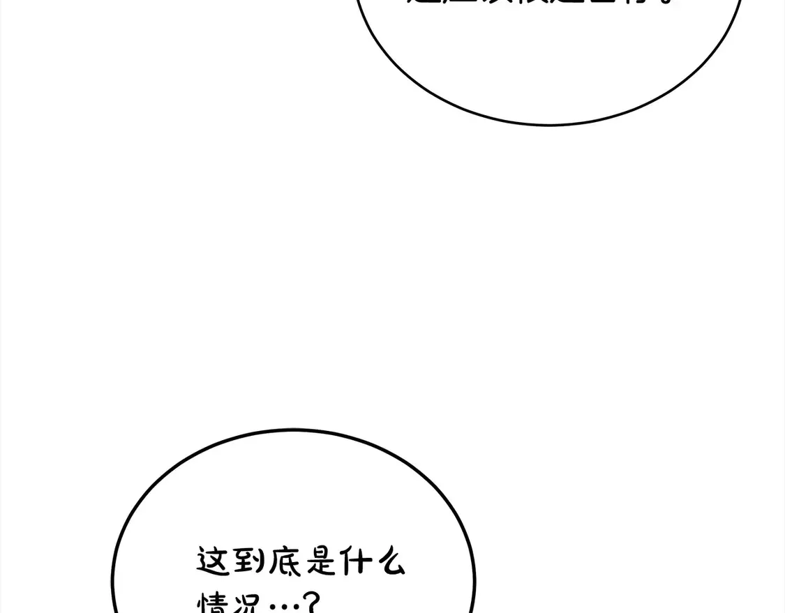 继母活命很简单漫画,第9话 羡慕你有家人2图