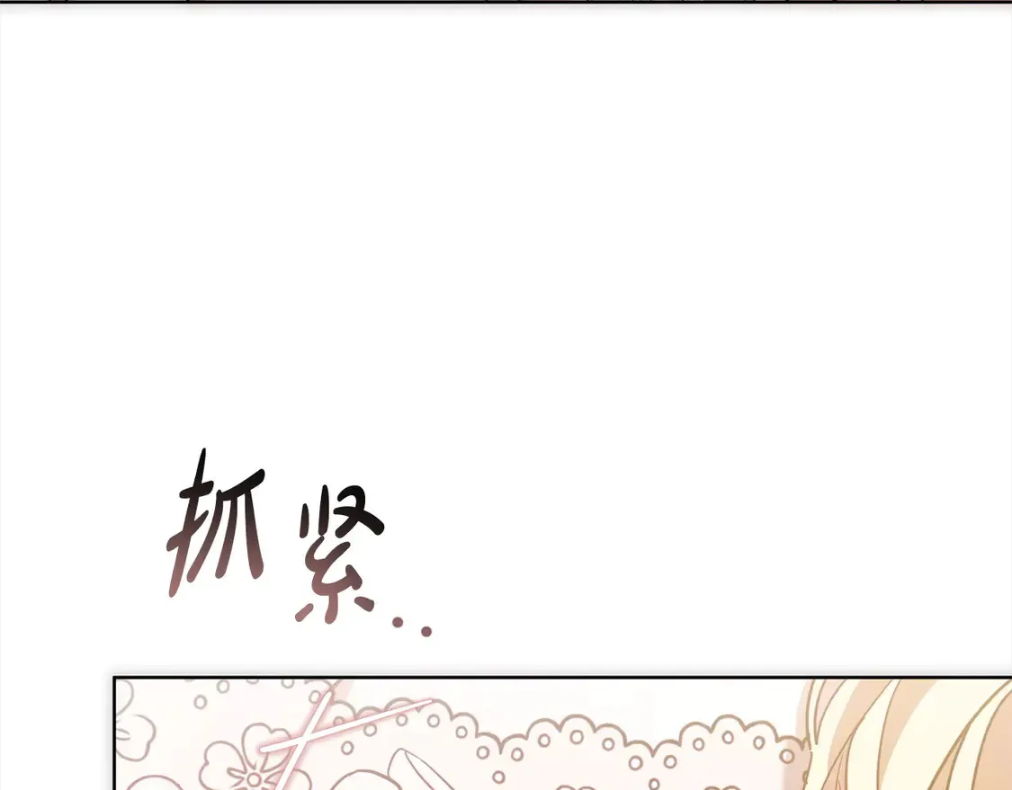 继母活命很简单漫画,第9话 羡慕你有家人4图