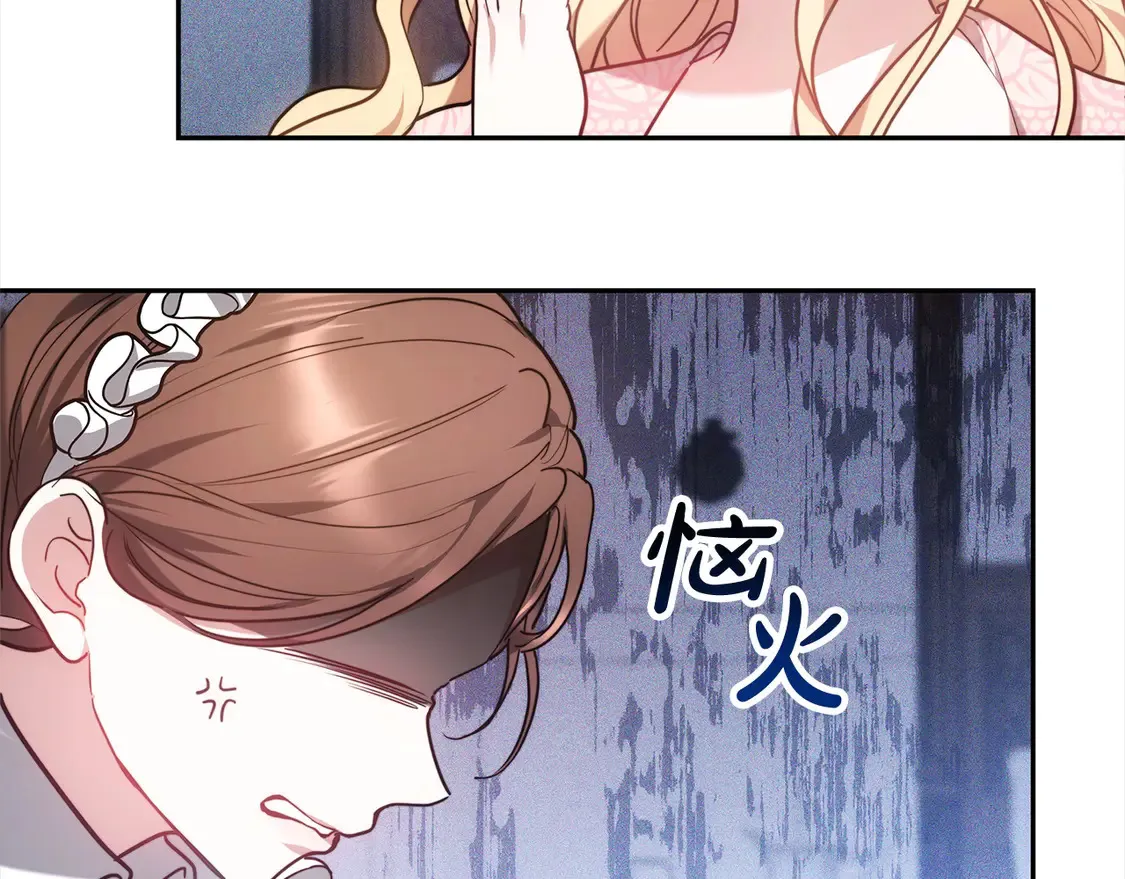 继母活命很简单漫画,第3话 遇见猫咪公爵？3图