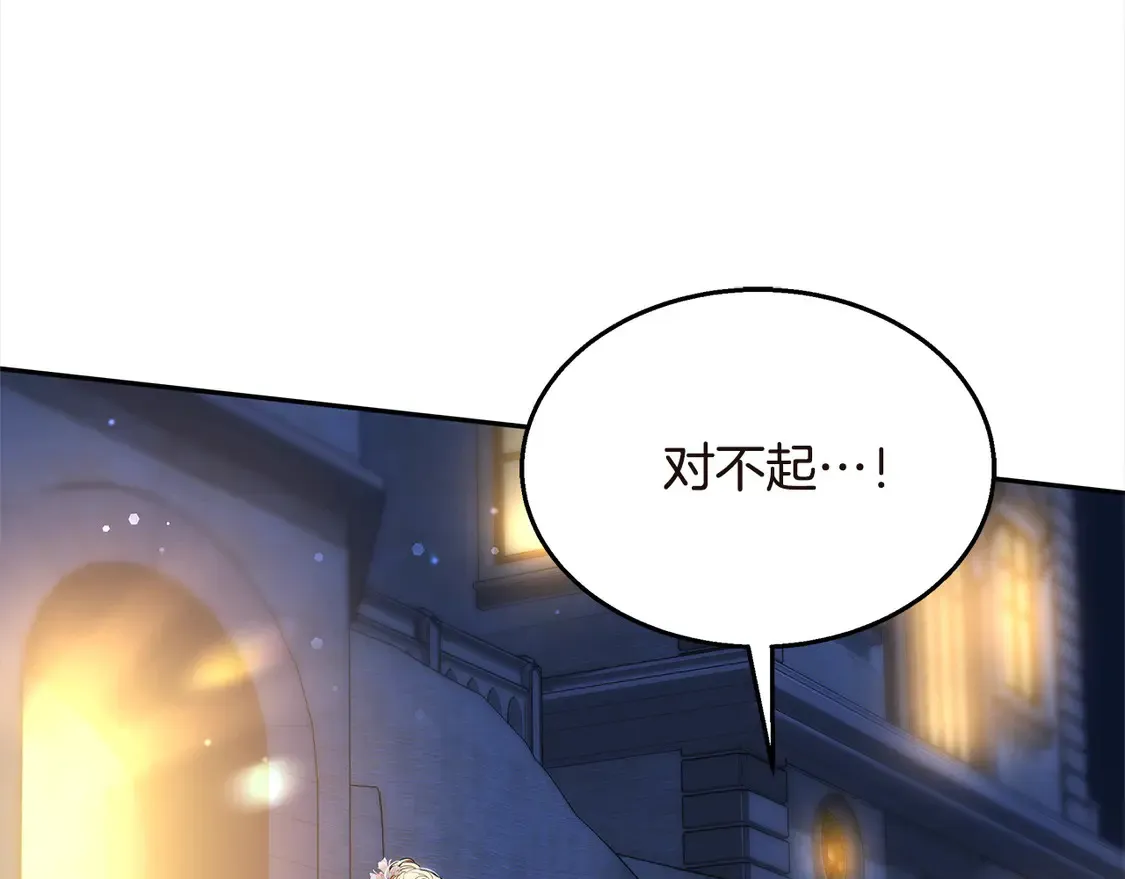 继母活命很简单漫画全集漫画,第1话 我变成恶毒后妈了？3图