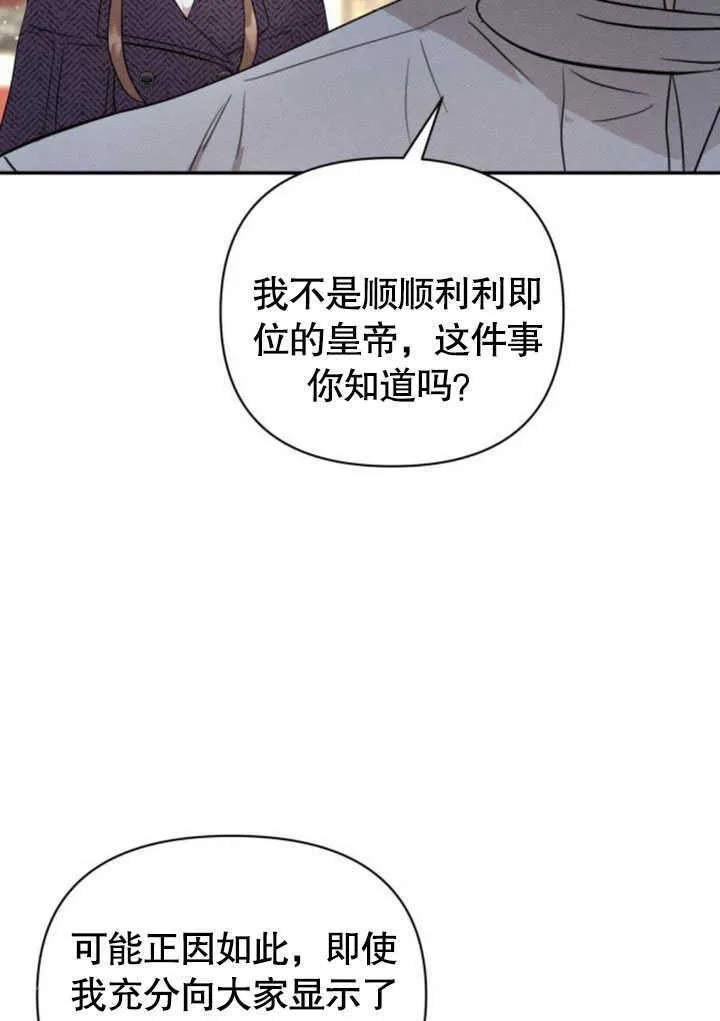 不要随便深交任何人漫画,第10话4图