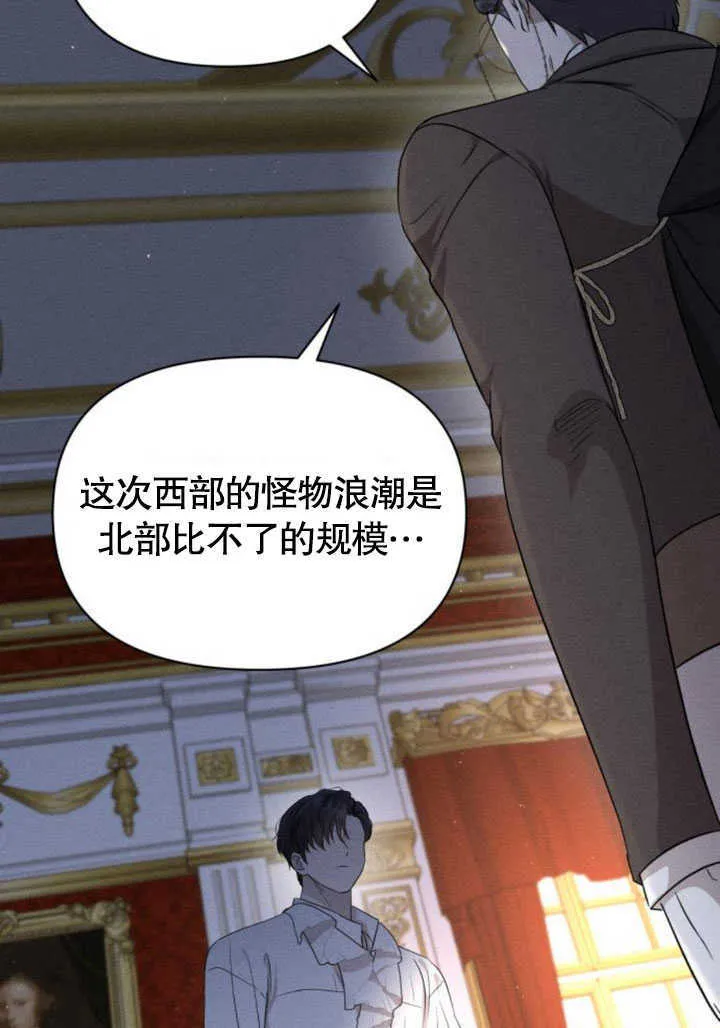 不要轻易的亲近漫画,第09话5图