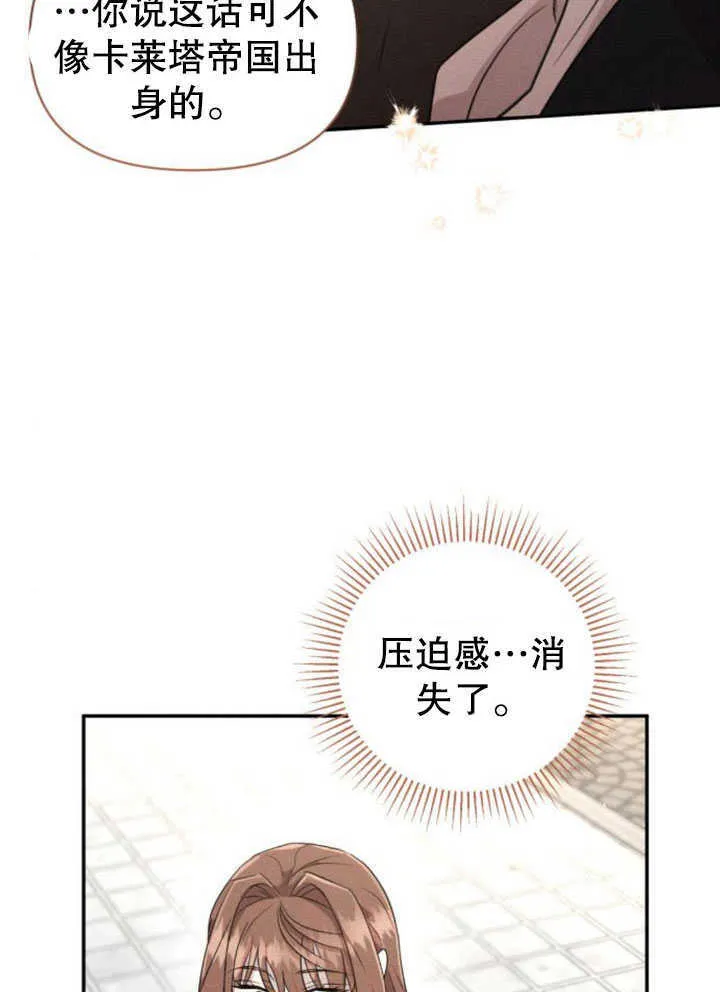 不要随便亲近我漫画,第07话5图