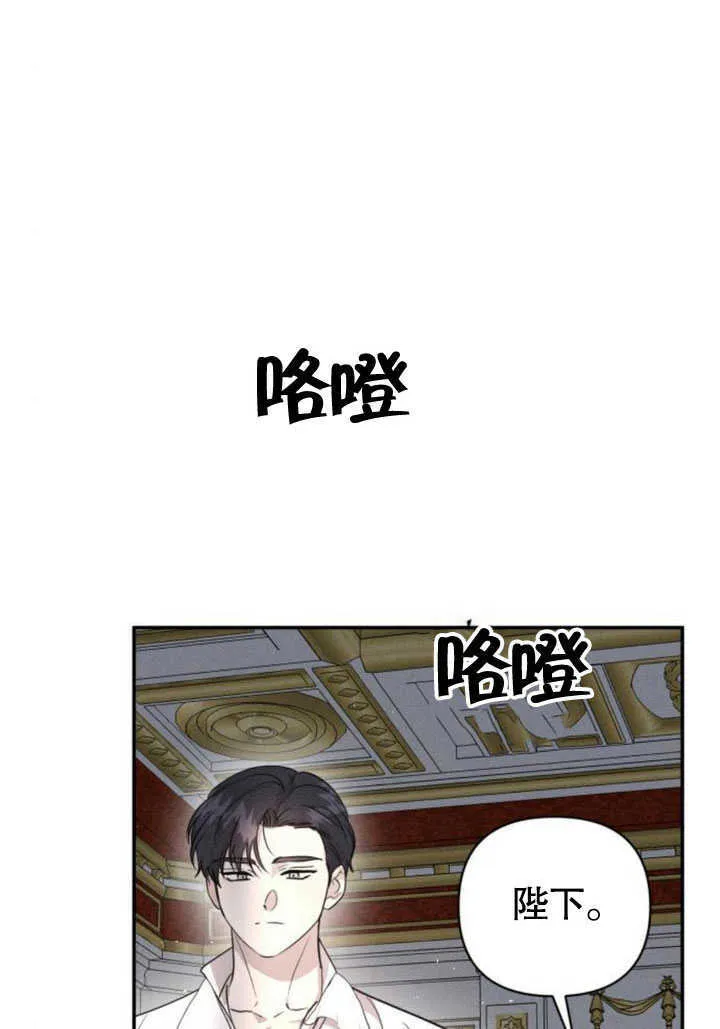 不要轻易的亲近漫画,第09话3图