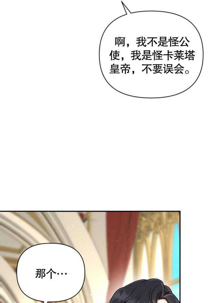 不要随便和别人相处漫画,第10话5图