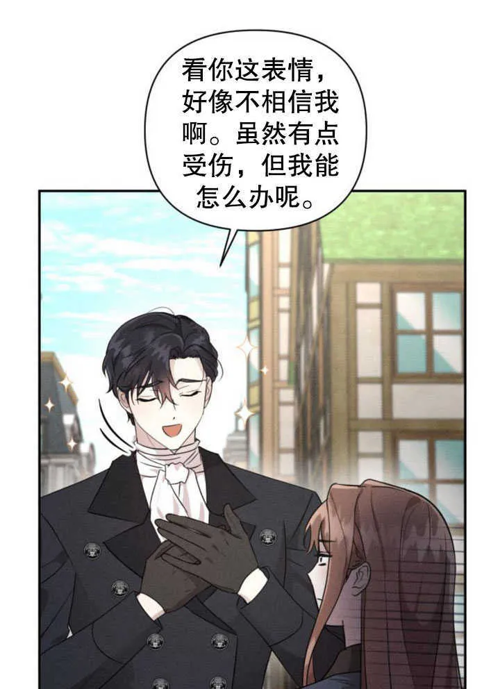 不要随便亲近我漫画,第07话5图