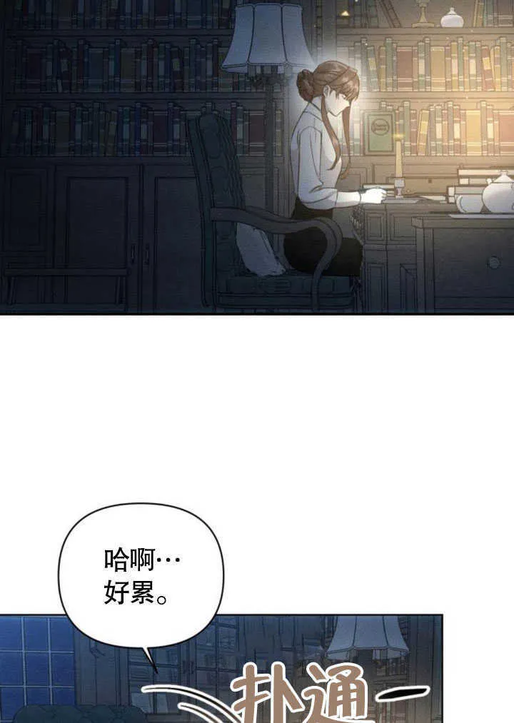 不要轻易的亲近漫画,第09话5图