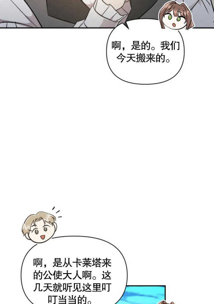 不要随便亲近我漫画,第06话1图