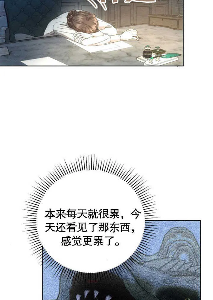 不要轻易的亲近漫画,第09话1图