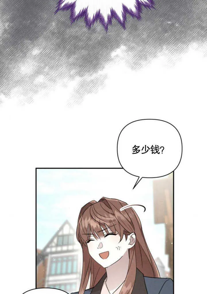 不要随便亲近我漫画,第06话4图