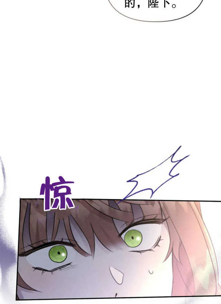 不要随便亲近我漫画,第07话3图