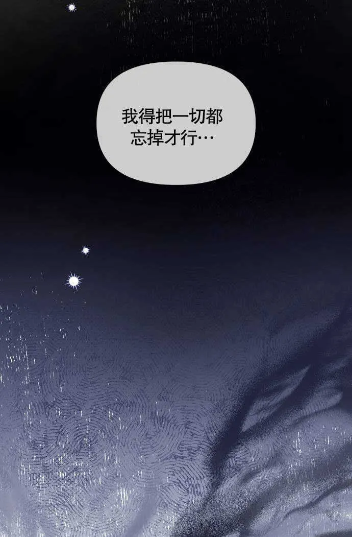 不要随便亲近我漫画,第01话5图