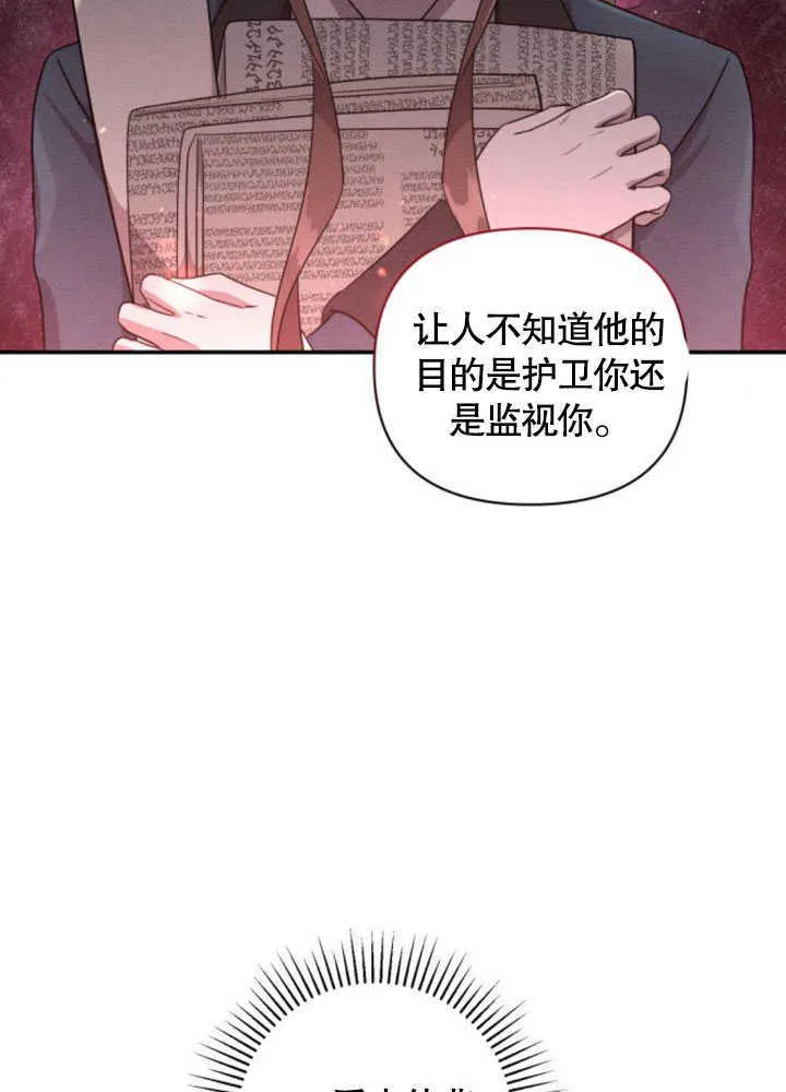 不要随便亲近我漫画,第06话4图