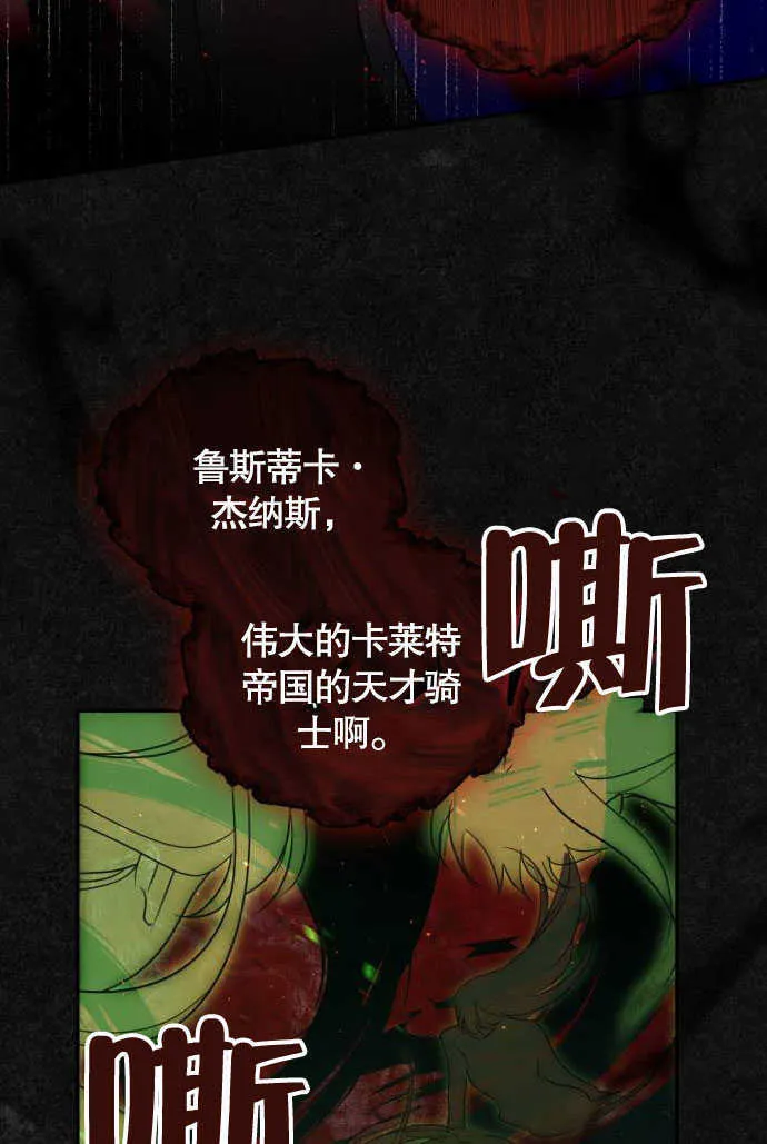 不要随便亲近我漫画,第01话5图