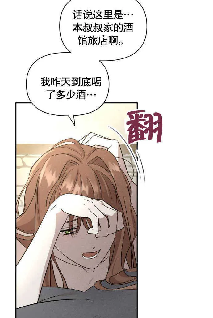 不要随便亲近我漫画,第01话5图