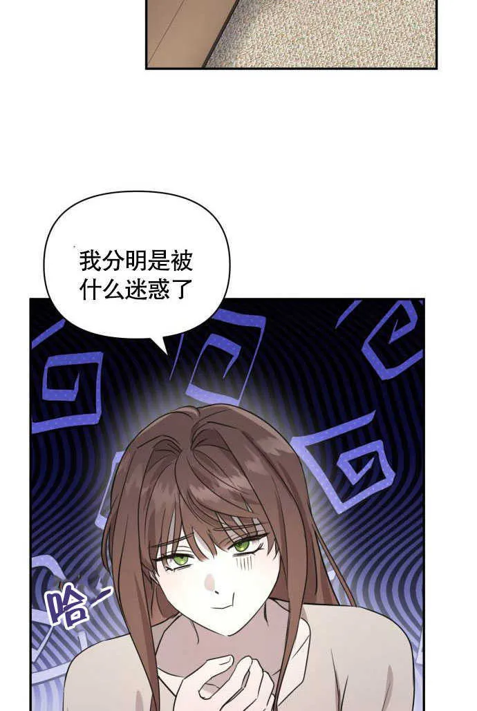 不要随便亲近我漫画,第01话4图