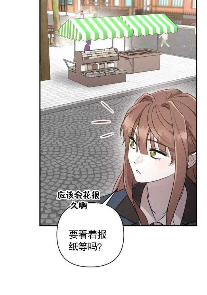 不要随便亲近我漫画,第06话3图