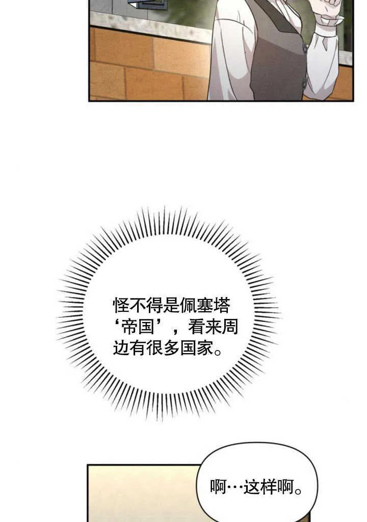 不要随便亲近我漫画,第06话4图