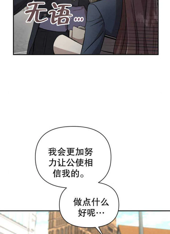 不要随便亲近我漫画,第07话1图