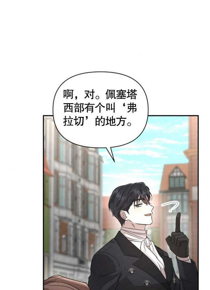 不要随便亲近我漫画,第07话3图