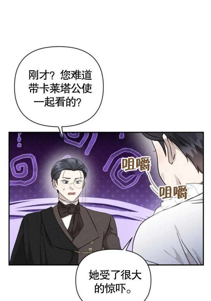 不要轻易的亲近漫画,第09话1图