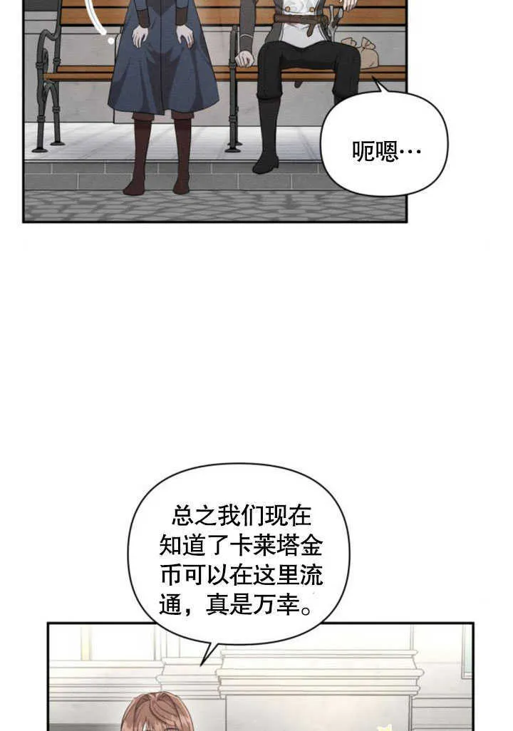 不要随便亲近我漫画,第06话2图