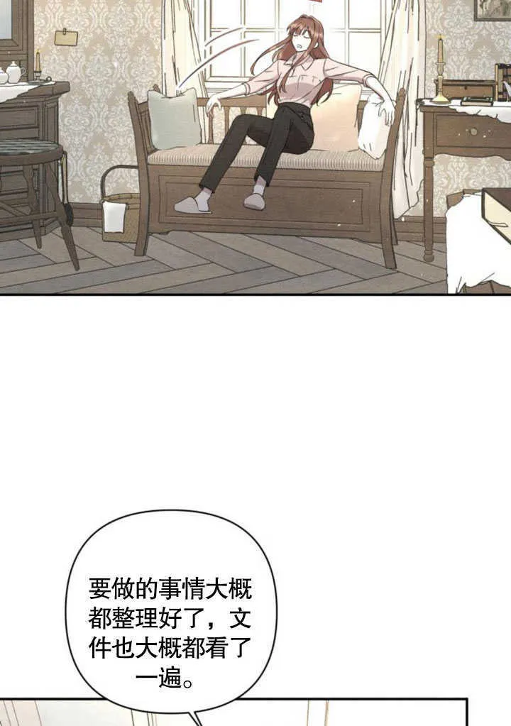 不要随便亲近我漫画,第06话3图