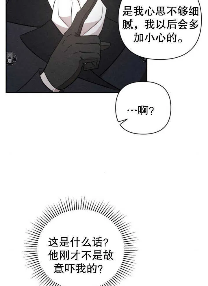 不要随便亲近我漫画,第07话3图