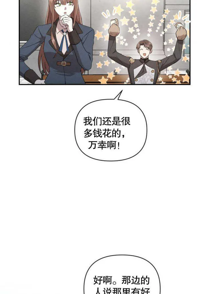 不要随便亲近我漫画,第06话3图