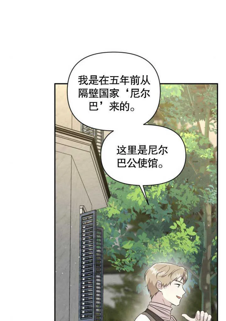 不要随便亲近我漫画,第06话3图