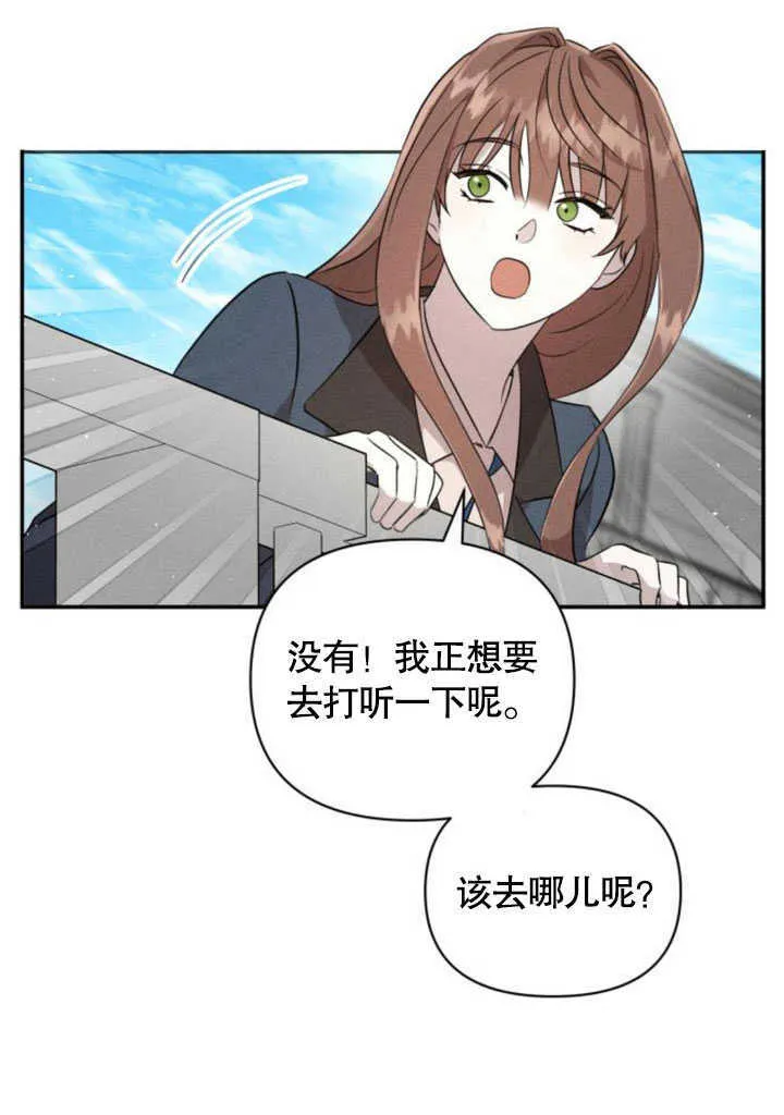 不要随便亲近我漫画,第06话4图