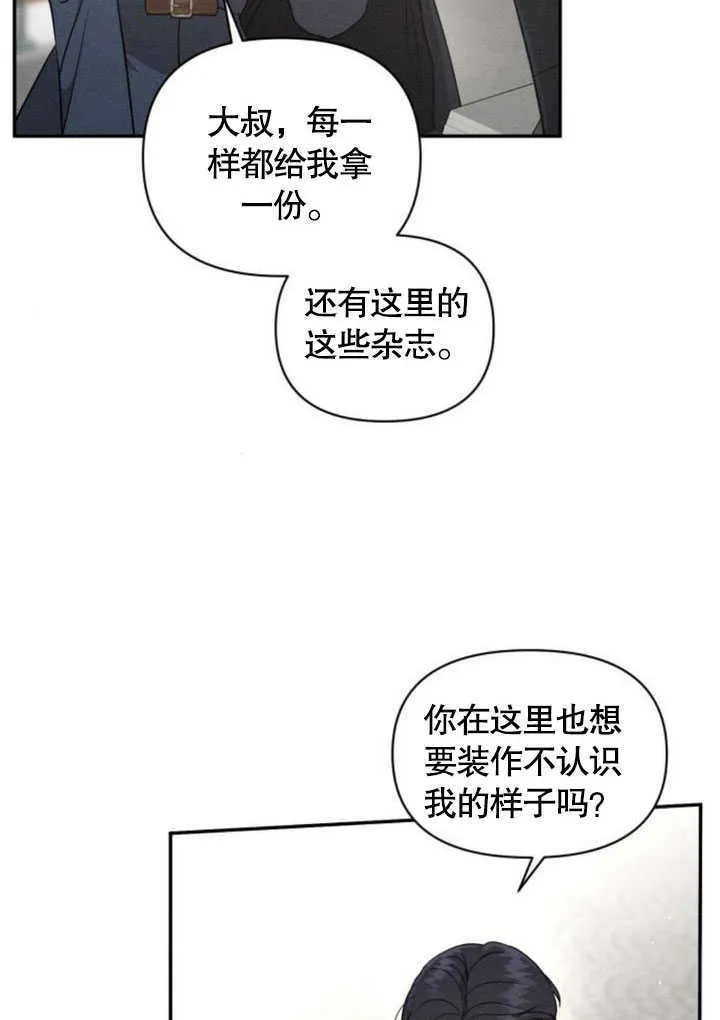 不要随便亲近我漫画,第06话2图