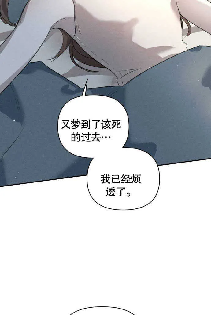 不要随便亲近我漫画,第01话4图