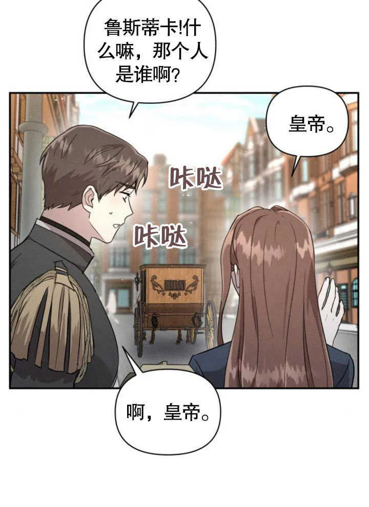 不要随便亲近我漫画,第07话4图