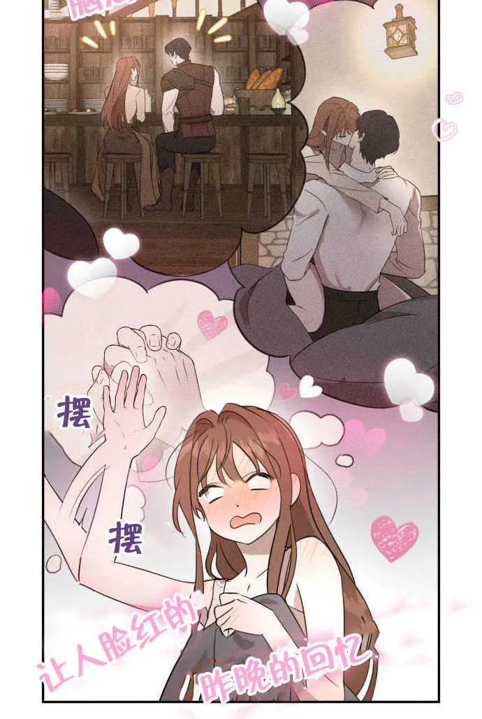 不要随便亲近我漫画,第01话3图