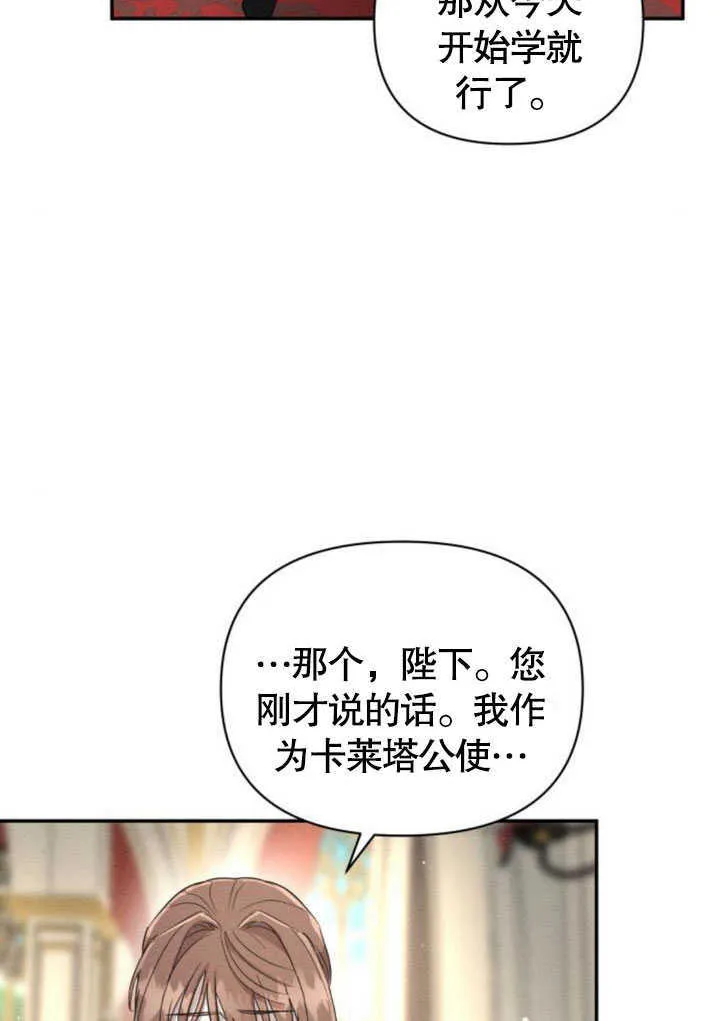 不要随便和别人相处漫画,第10话1图