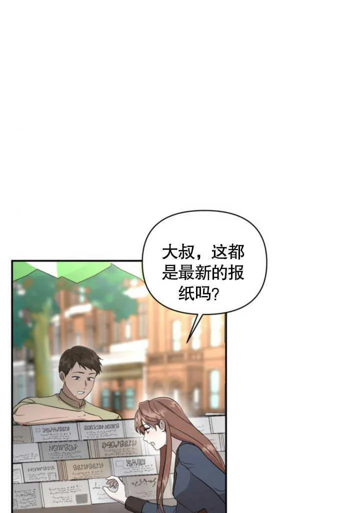 不要随便亲近我漫画,第06话4图