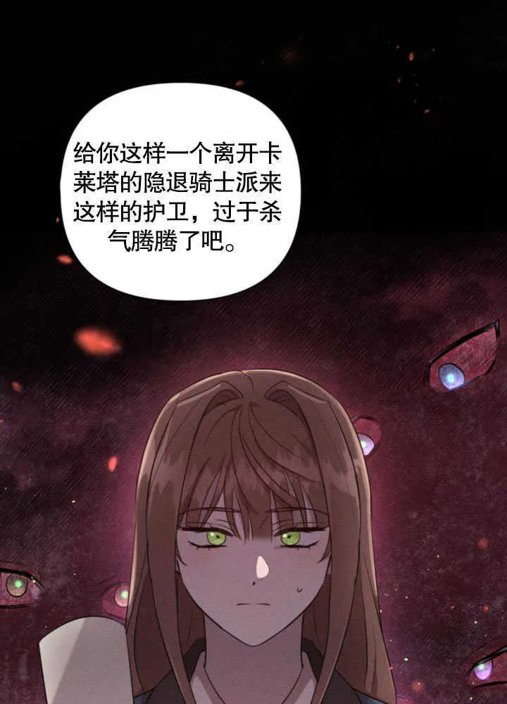 不要随便亲近我漫画,第06话3图