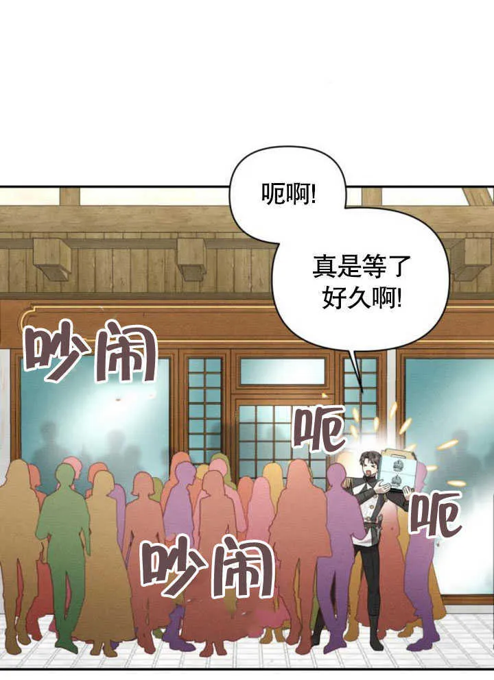 不要随便亲近我漫画,第07话4图