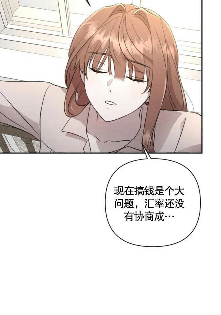 不要随便亲近我漫画,第06话4图