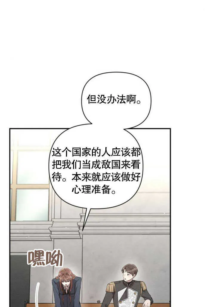 不要随便亲近我漫画,第06话1图