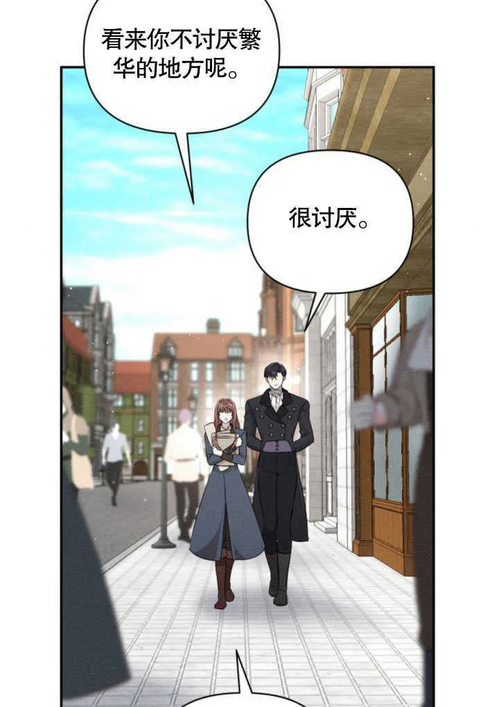 不要随便亲近我漫画,第06话3图