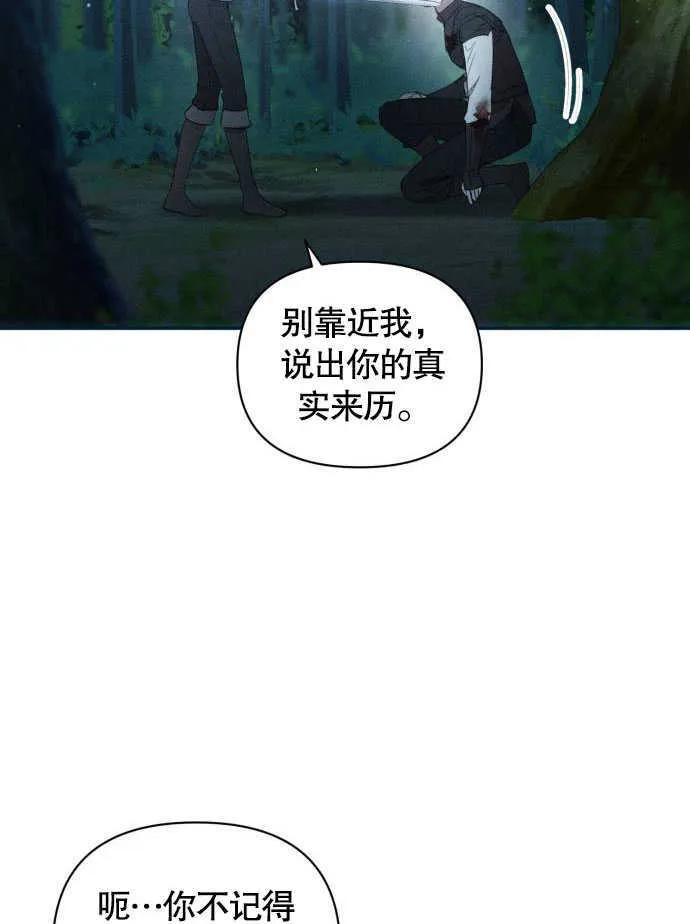 不要随便亲近我漫画,第02话2图