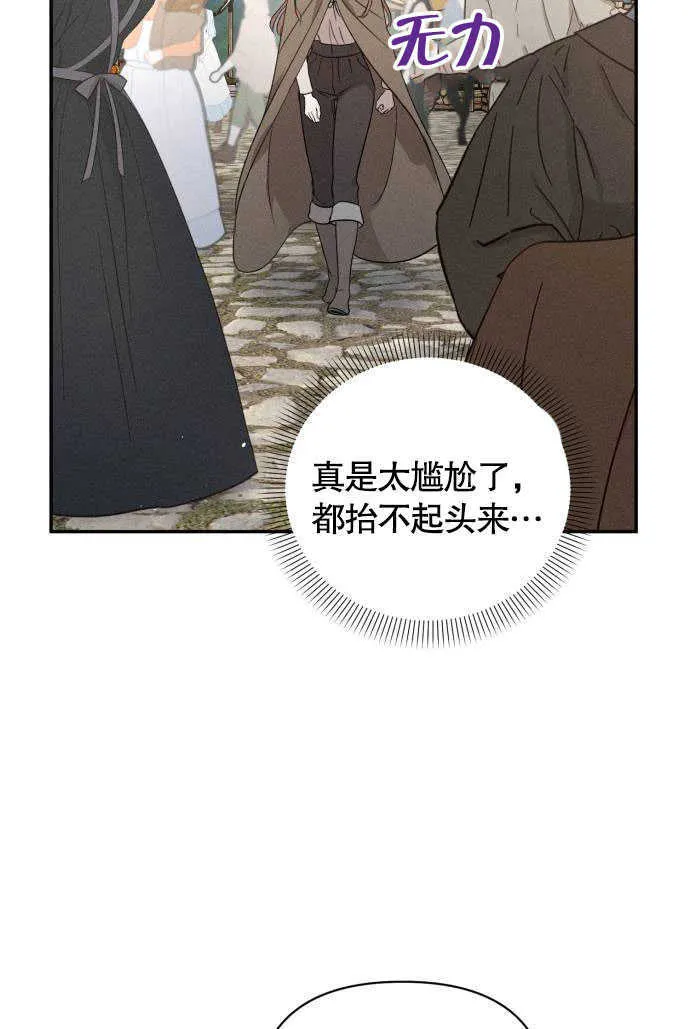 不要随便亲近我漫画,第01话1图