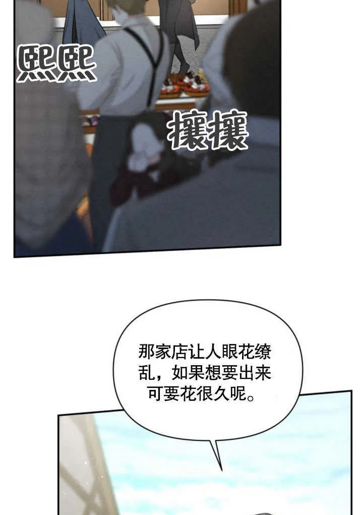 不要随便亲近我漫画,第06话3图