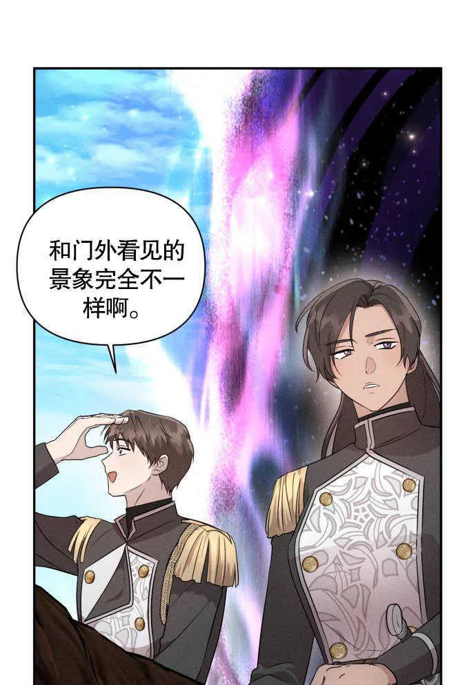 不要随意和人亲密漫画,第05话5图