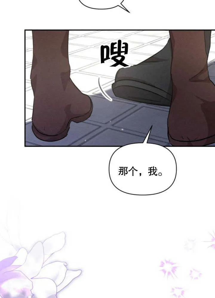 不要随便亲近我漫画,第06话3图