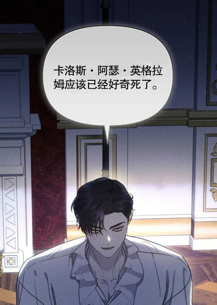 不要轻易的亲近漫画,第09话1图