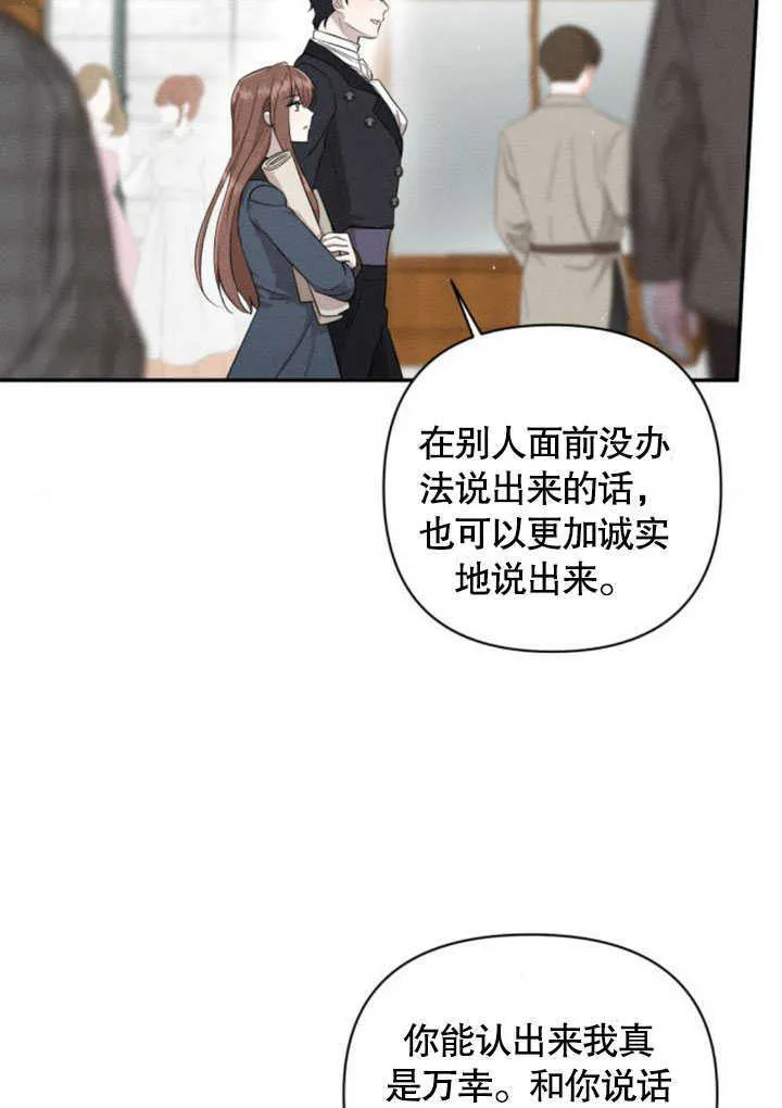 不要随便亲近我漫画,第06话5图