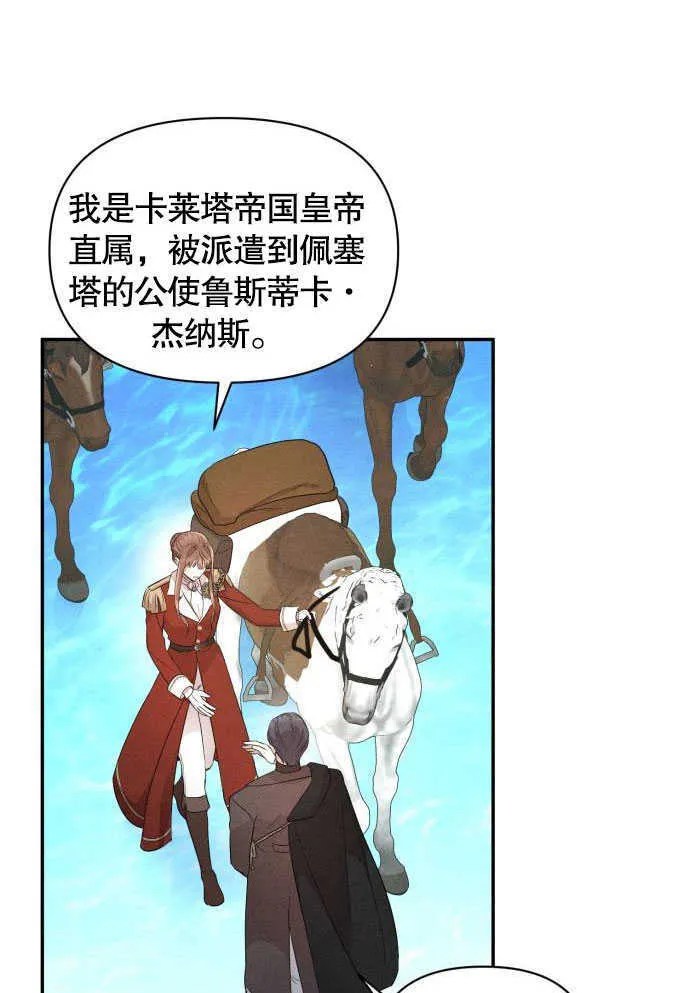 不要随意和人亲密漫画,第05话5图